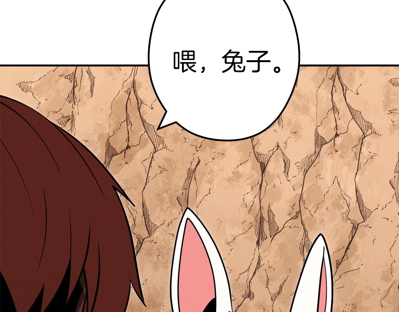 重启地下城韩漫全集-第108话 成为我的盘中餐吧！无删减无遮挡章节图片 