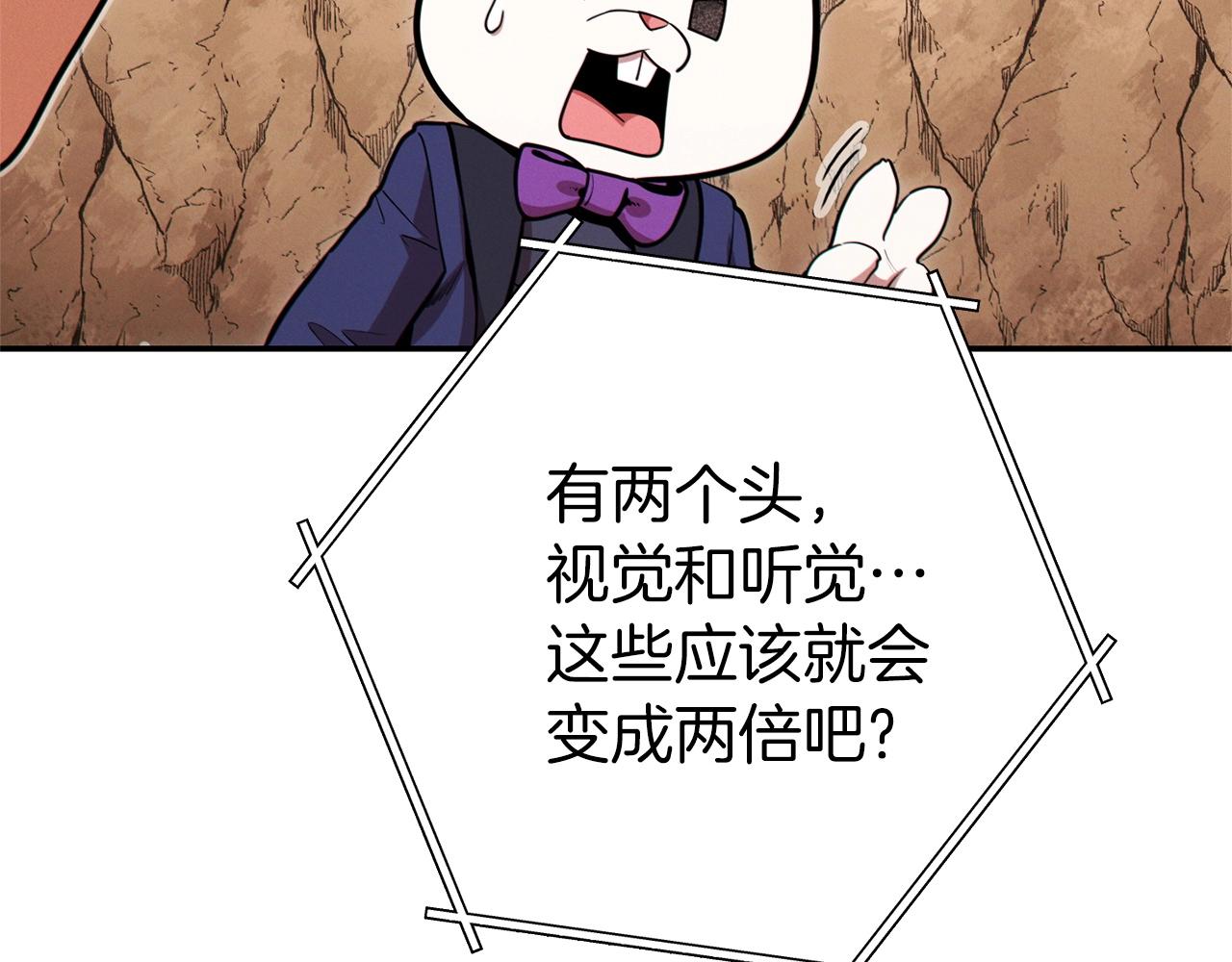 重启地下城韩漫全集-第108话 成为我的盘中餐吧！无删减无遮挡章节图片 