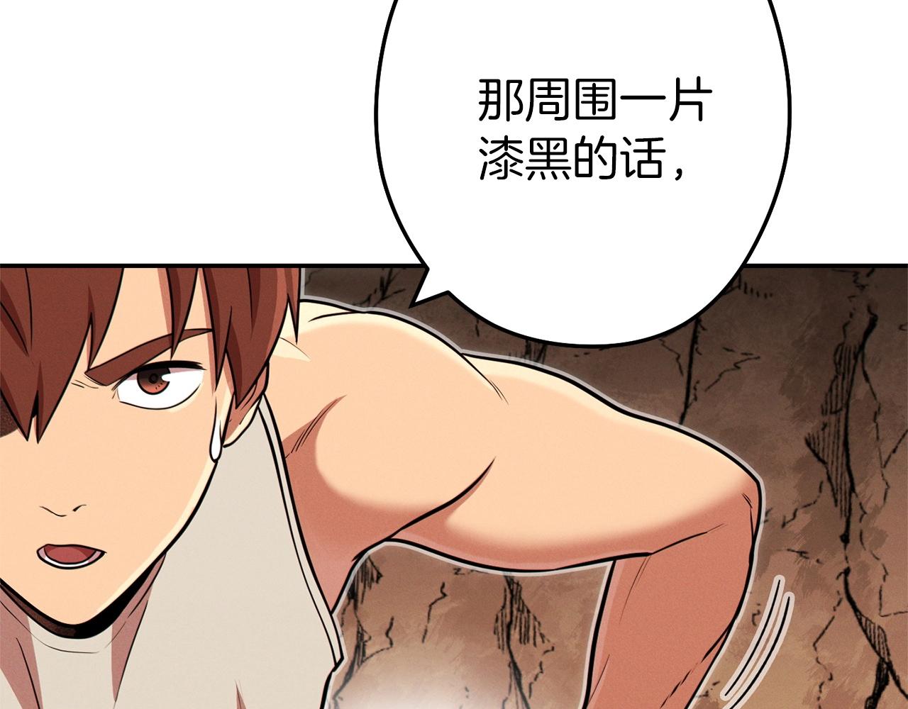 重启地下城韩漫全集-第108话 成为我的盘中餐吧！无删减无遮挡章节图片 