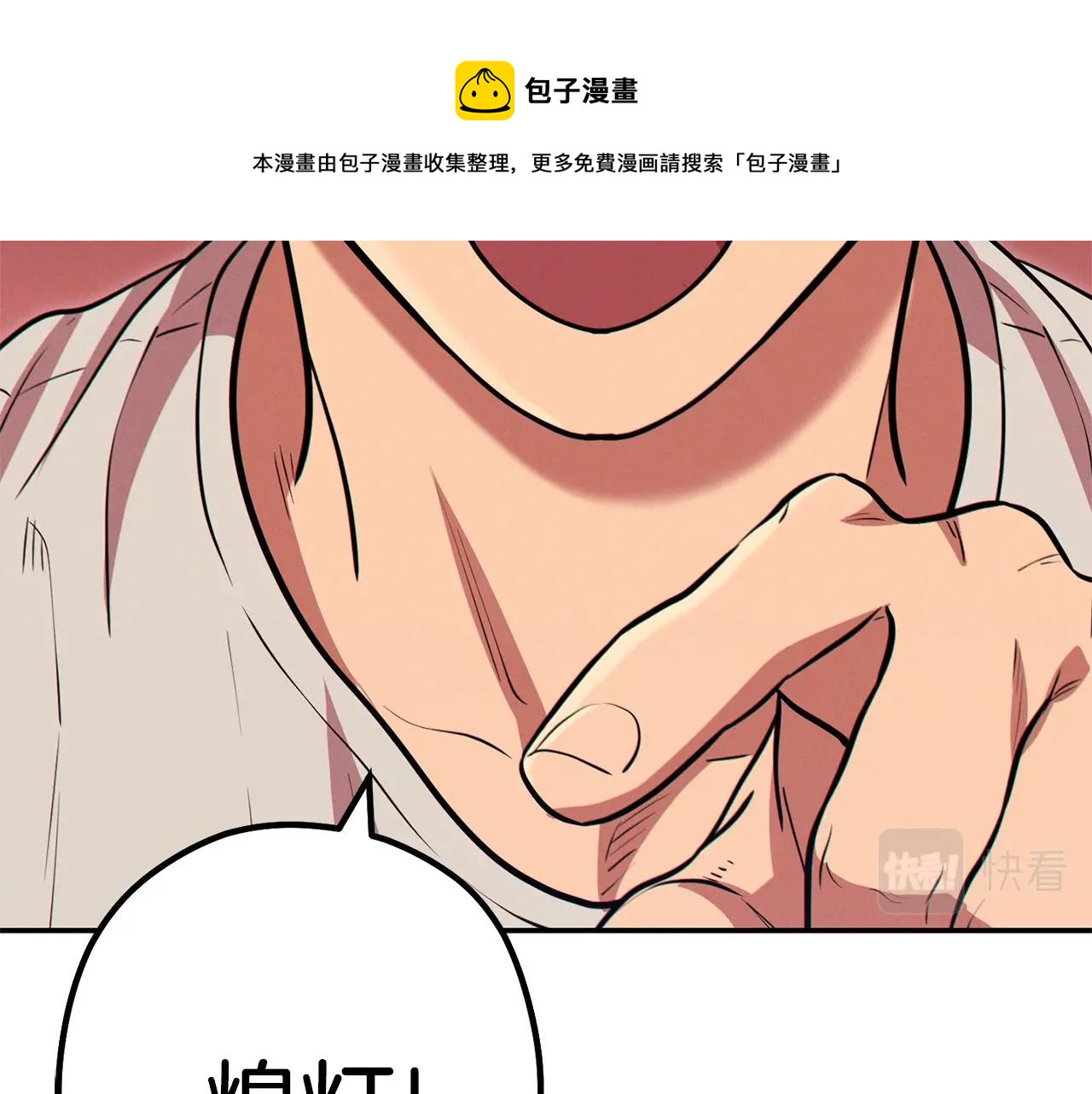 重启地下城韩漫全集-第108话 成为我的盘中餐吧！无删减无遮挡章节图片 