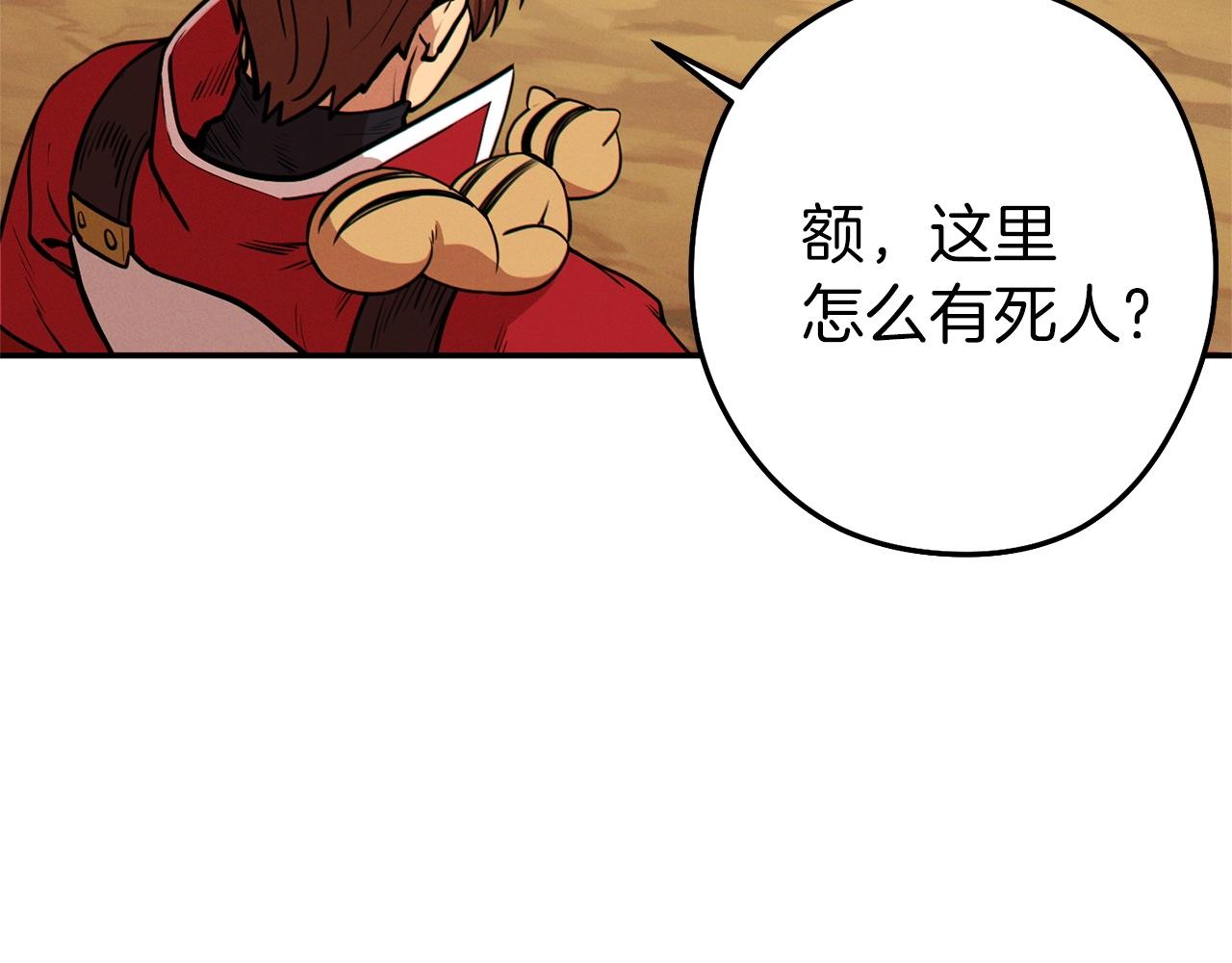 重启地下城韩漫全集-第108话 成为我的盘中餐吧！无删减无遮挡章节图片 