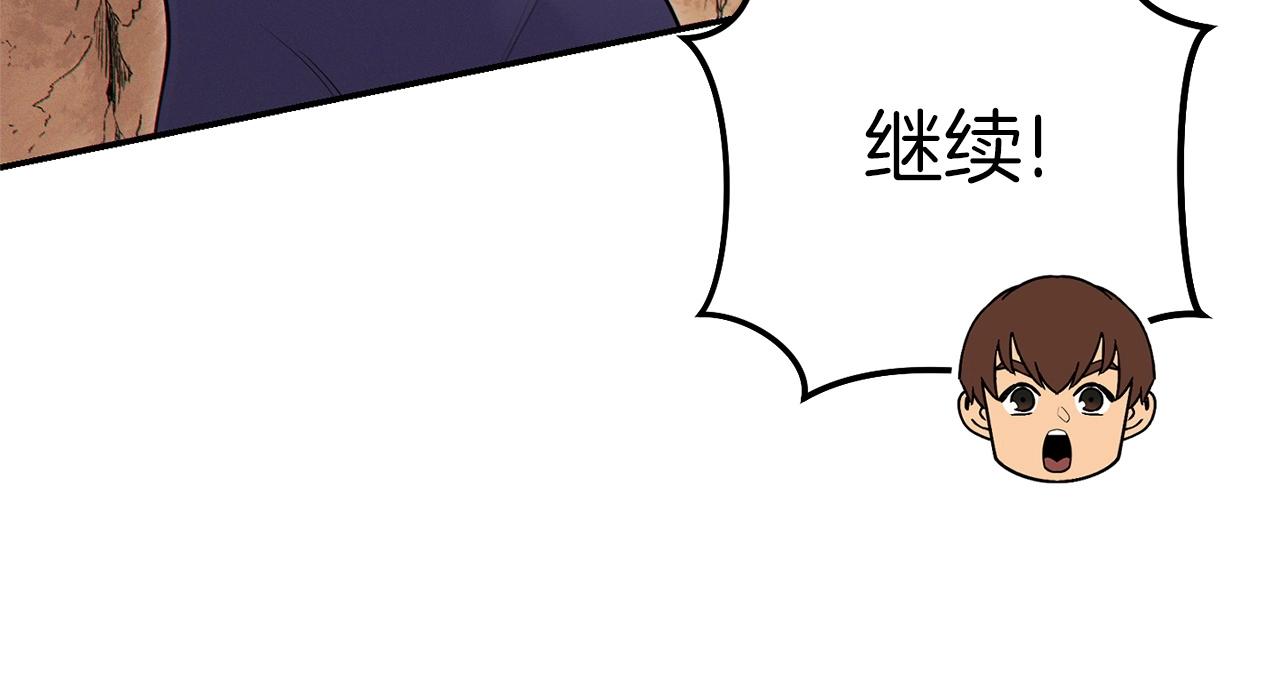 重启地下城韩漫全集-第108话 成为我的盘中餐吧！无删减无遮挡章节图片 