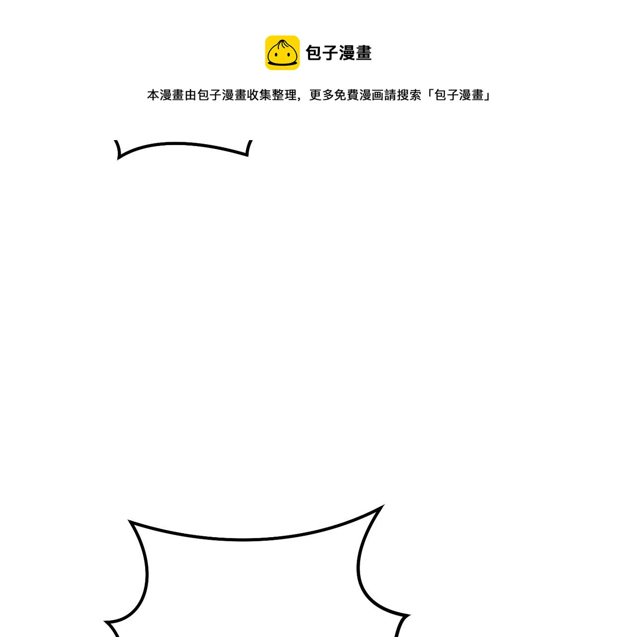 重启地下城韩漫全集-第108话 成为我的盘中餐吧！无删减无遮挡章节图片 