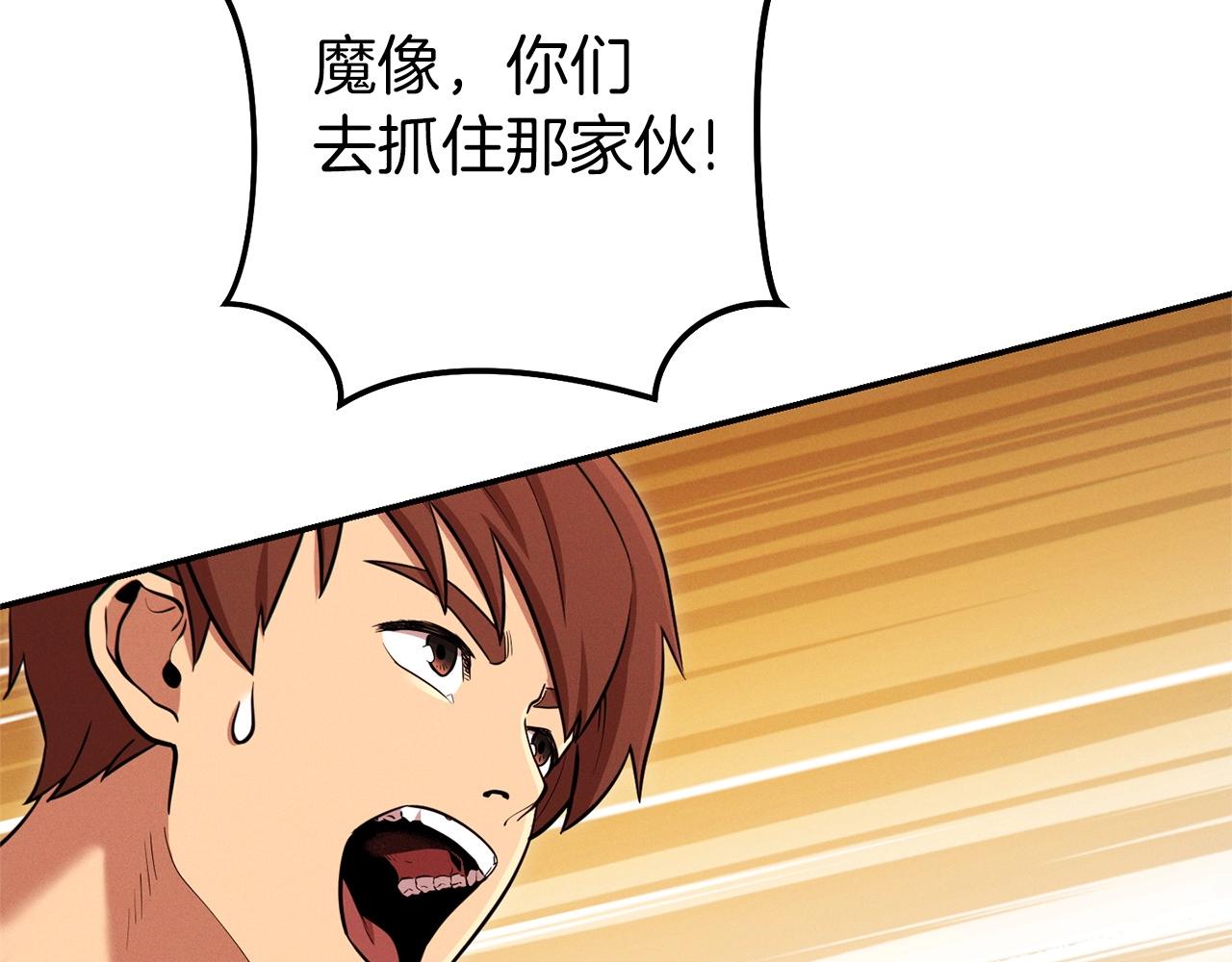 重启地下城韩漫全集-第108话 成为我的盘中餐吧！无删减无遮挡章节图片 