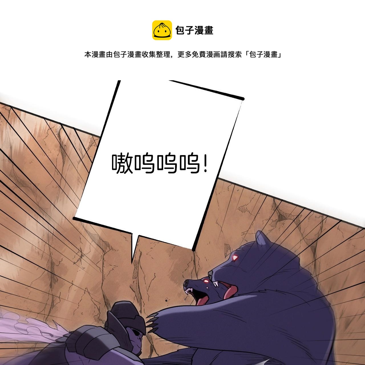 重启地下城韩漫全集-第108话 成为我的盘中餐吧！无删减无遮挡章节图片 