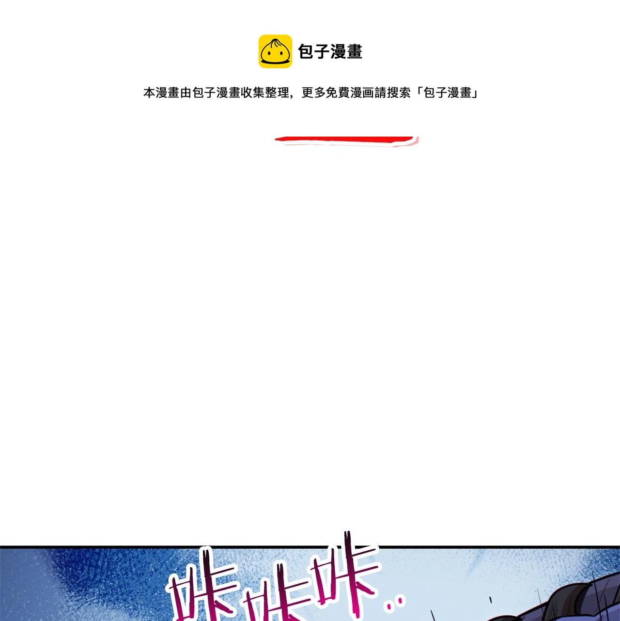 重启地下城韩漫全集-第108话 成为我的盘中餐吧！无删减无遮挡章节图片 
