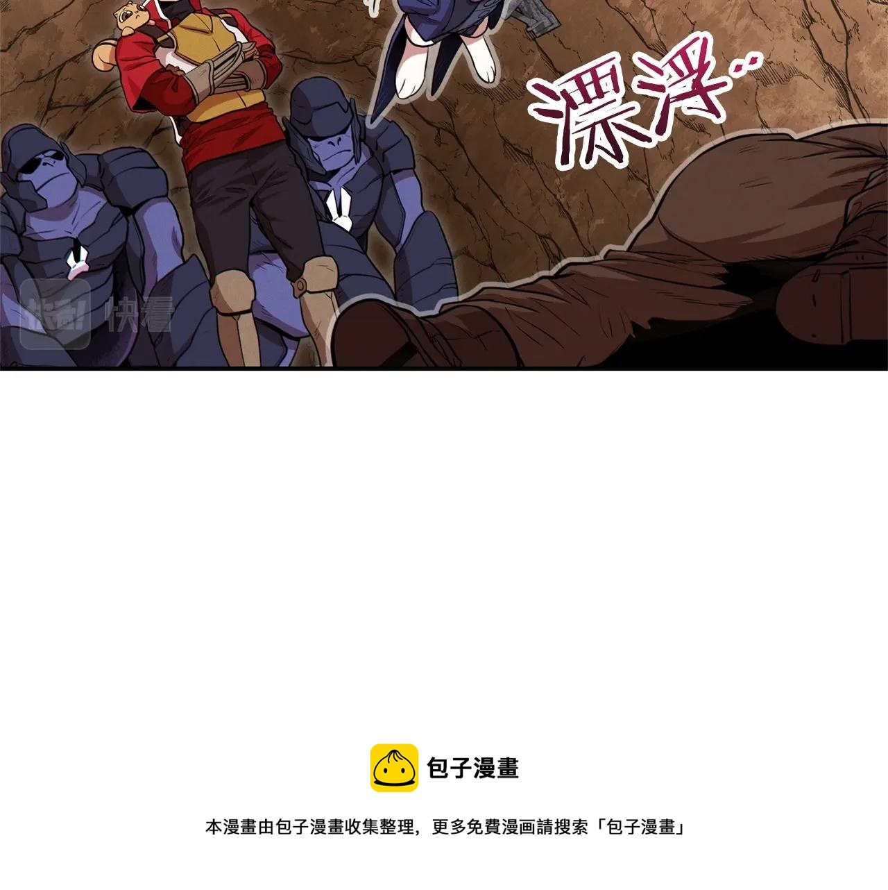 重启地下城韩漫全集-第108话 成为我的盘中餐吧！无删减无遮挡章节图片 