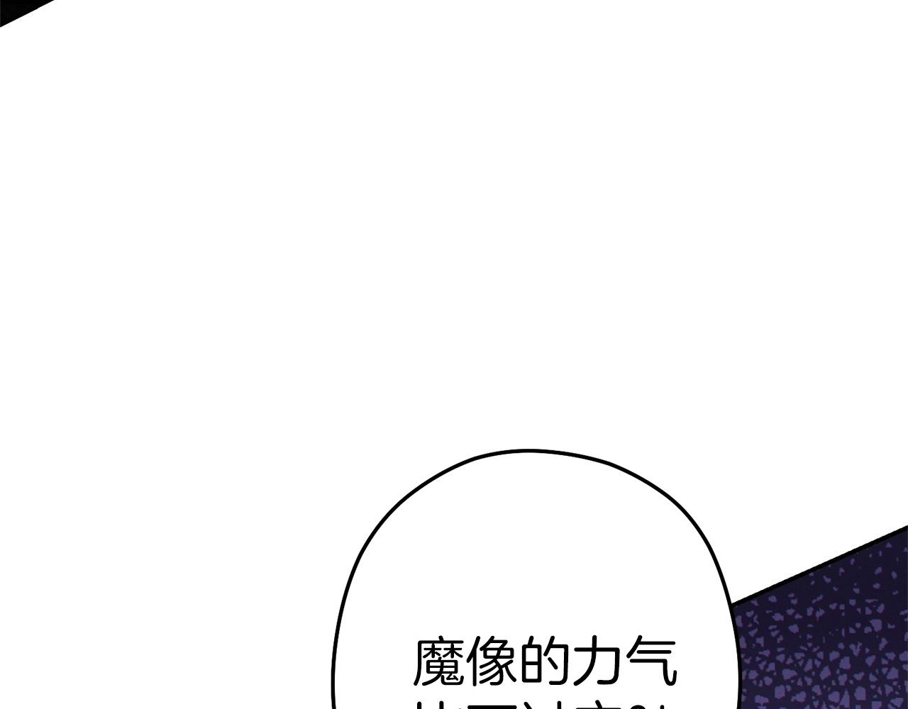 重启地下城韩漫全集-第108话 成为我的盘中餐吧！无删减无遮挡章节图片 