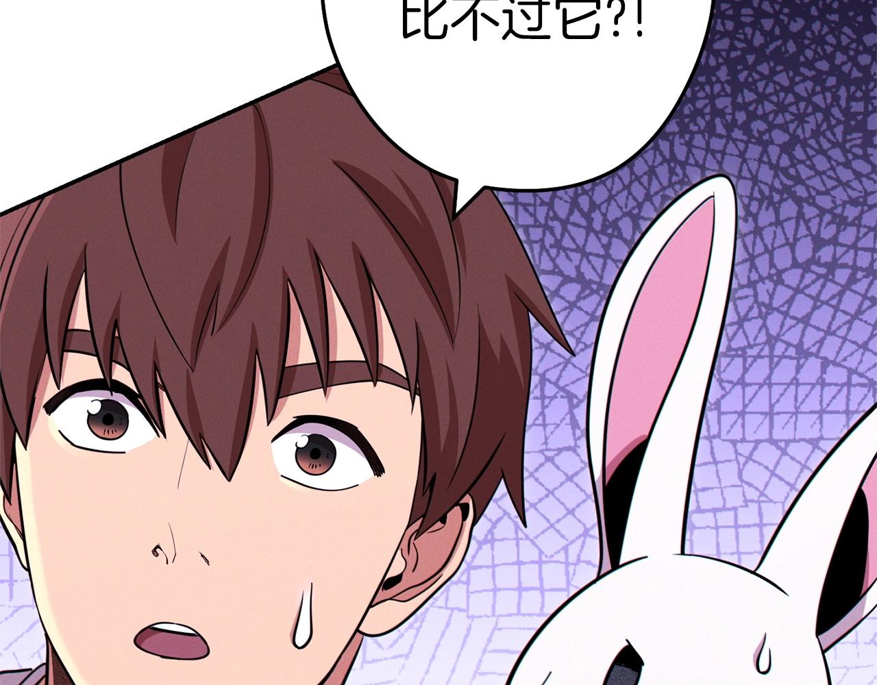重启地下城韩漫全集-第108话 成为我的盘中餐吧！无删减无遮挡章节图片 