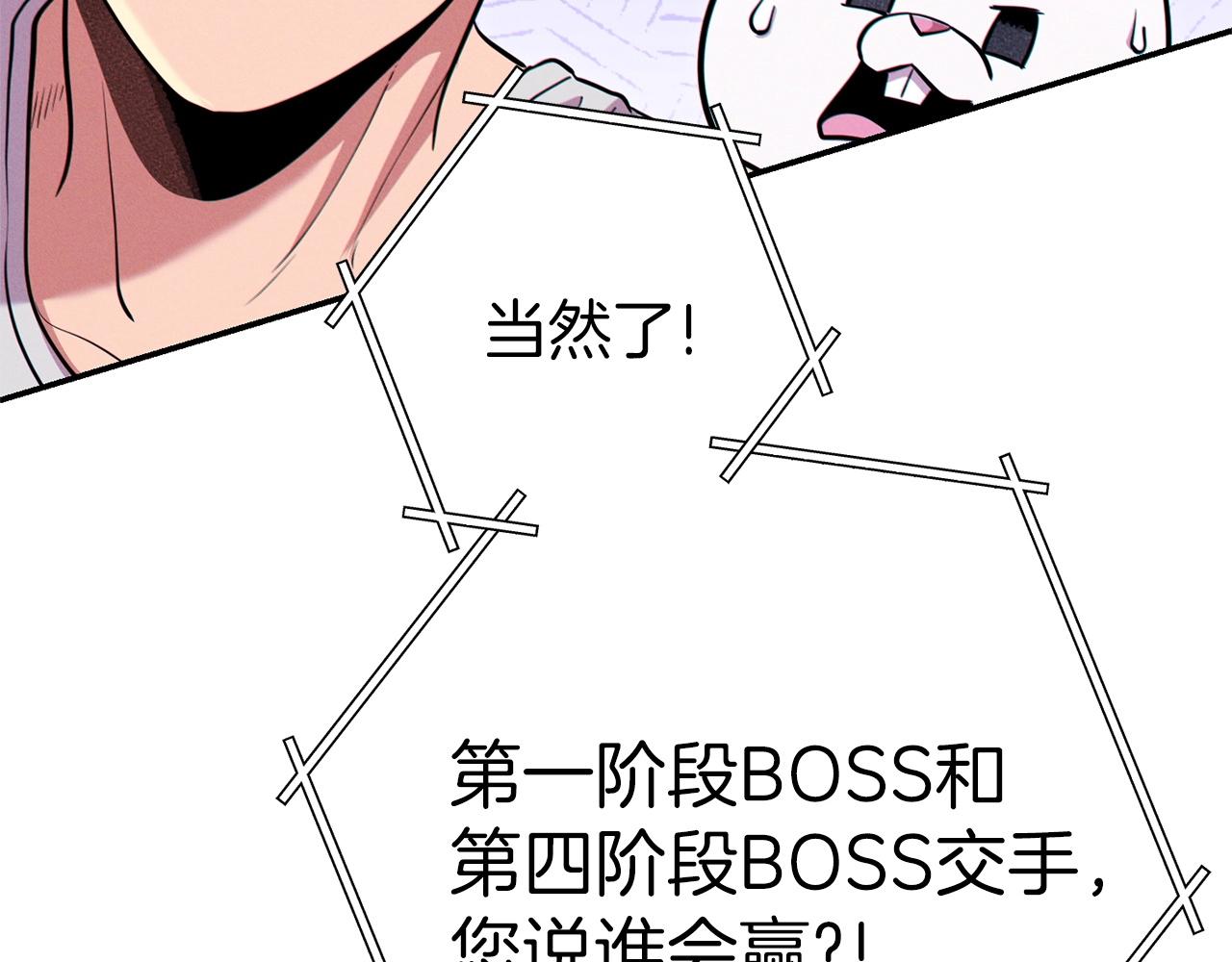重启地下城韩漫全集-第108话 成为我的盘中餐吧！无删减无遮挡章节图片 