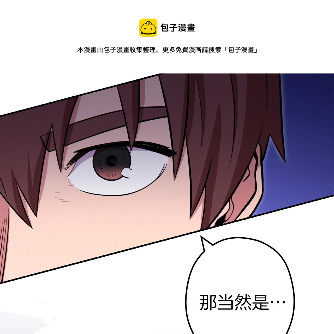 重启地下城韩漫全集-第108话 成为我的盘中餐吧！无删减无遮挡章节图片 