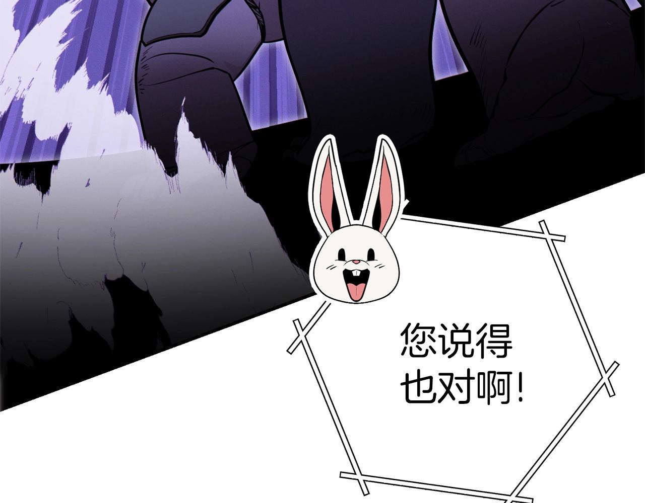 重启地下城韩漫全集-第108话 成为我的盘中餐吧！无删减无遮挡章节图片 