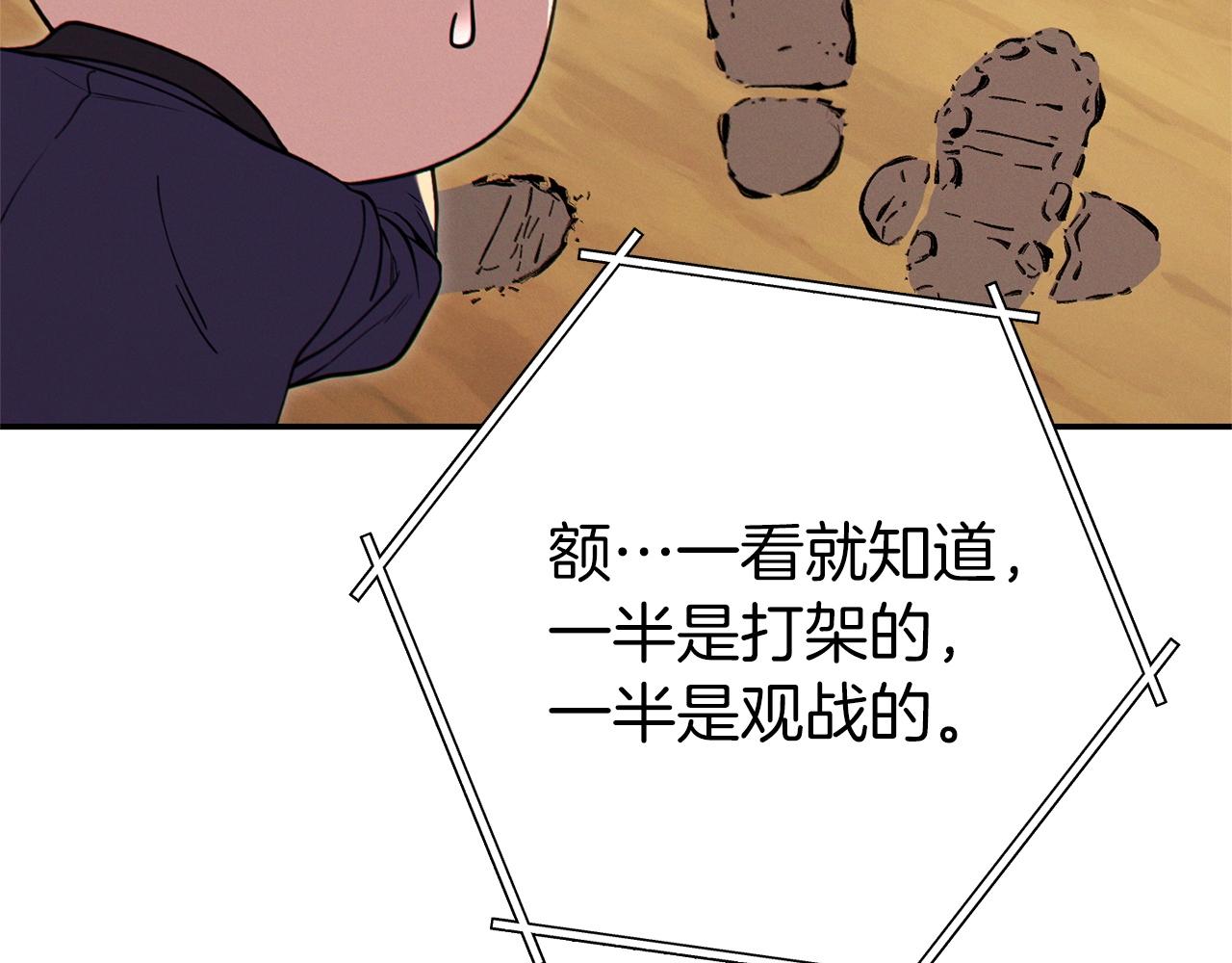 重启地下城韩漫全集-第108话 成为我的盘中餐吧！无删减无遮挡章节图片 