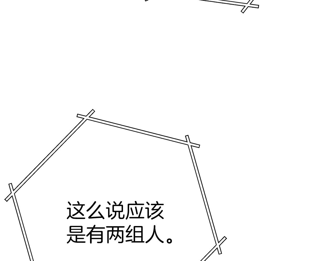 重启地下城韩漫全集-第108话 成为我的盘中餐吧！无删减无遮挡章节图片 