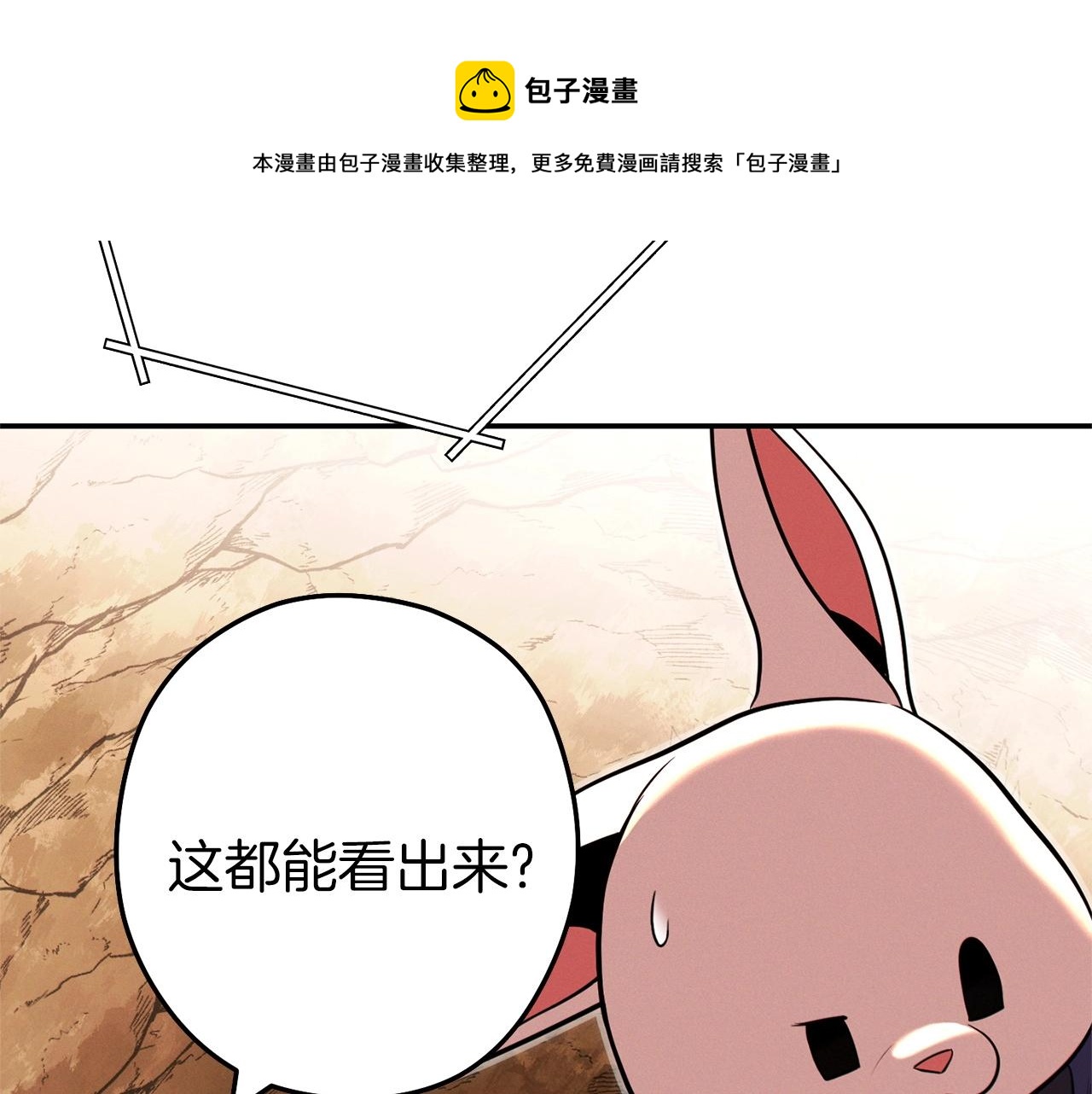 重启地下城韩漫全集-第108话 成为我的盘中餐吧！无删减无遮挡章节图片 