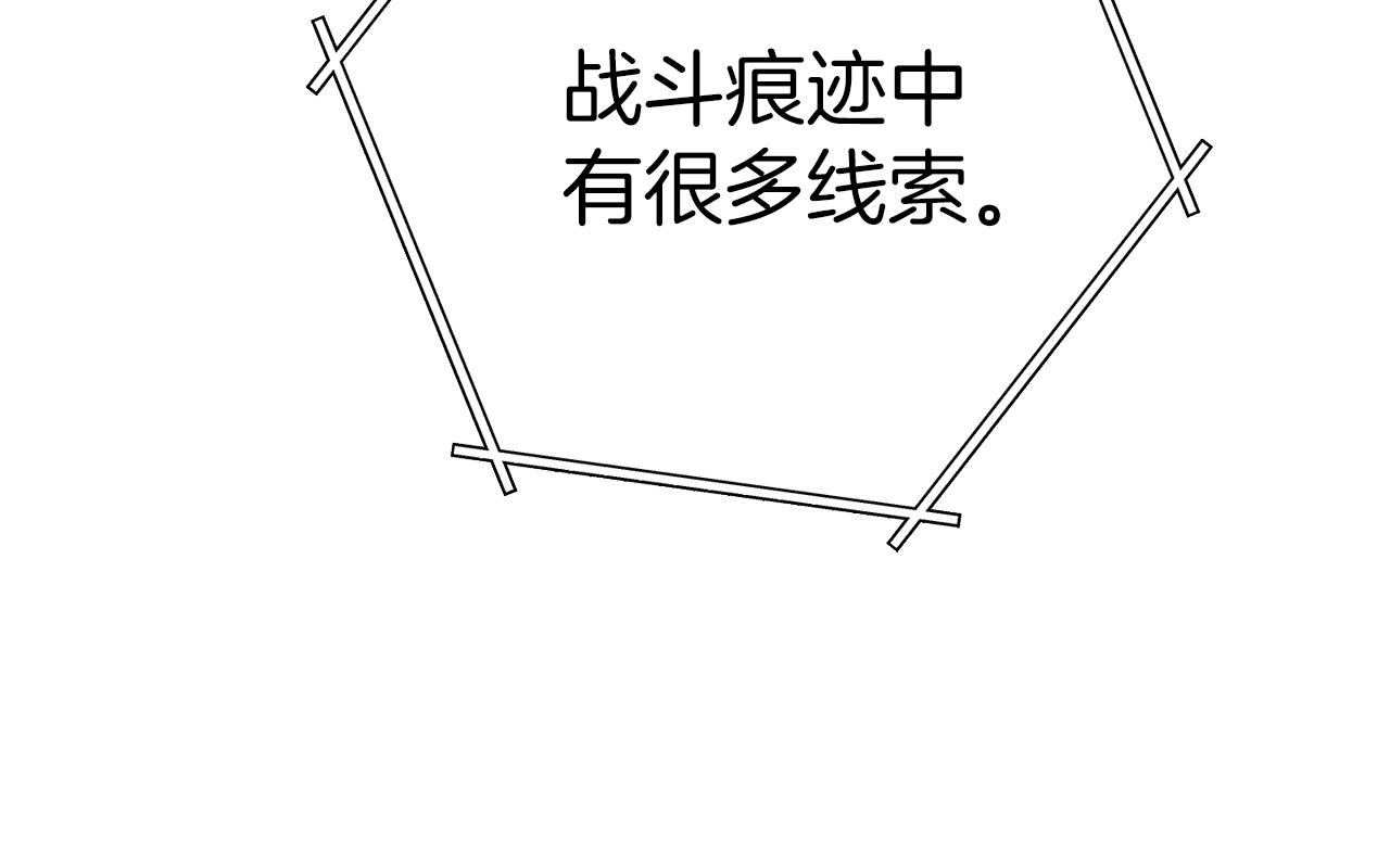 重启地下城韩漫全集-第108话 成为我的盘中餐吧！无删减无遮挡章节图片 