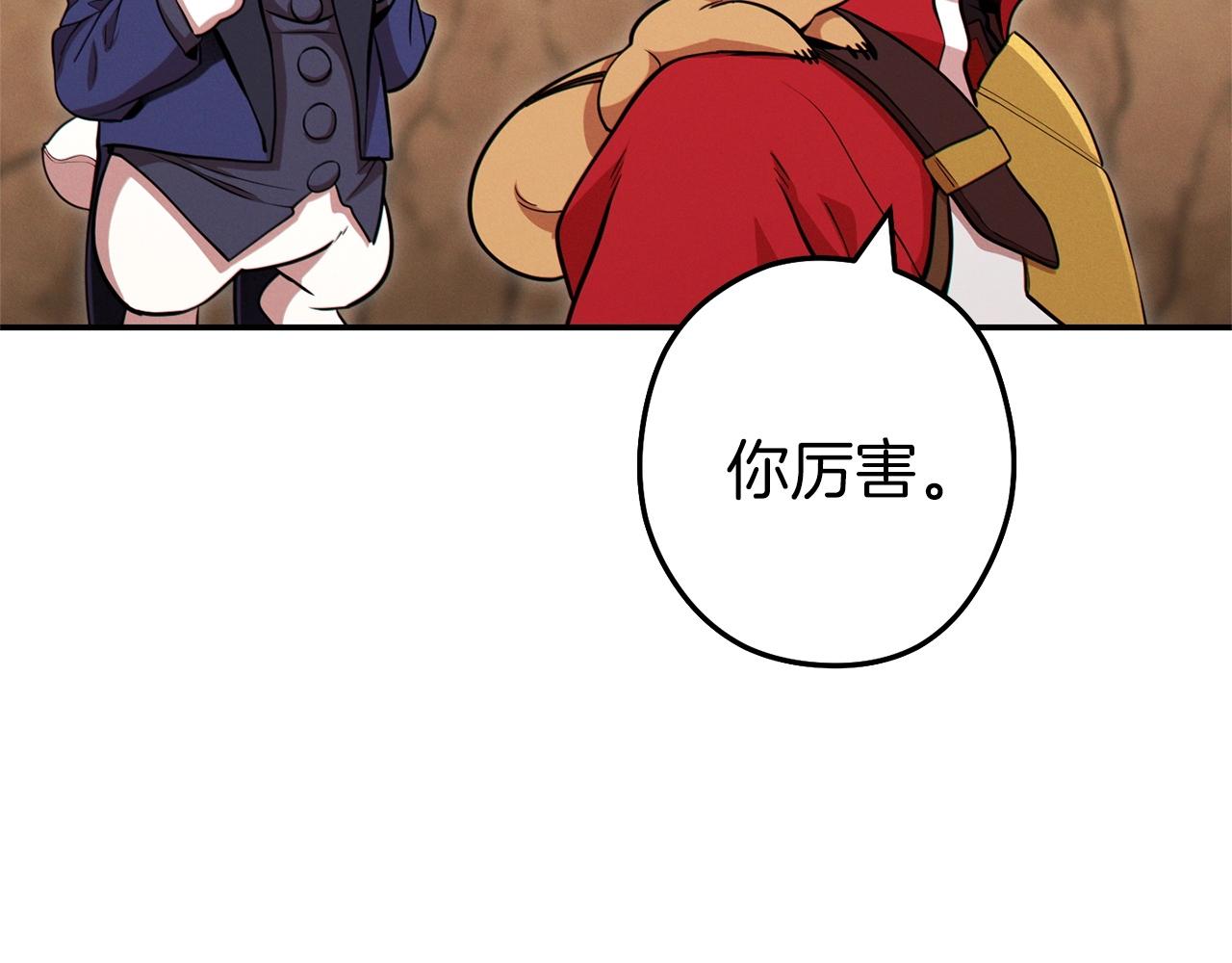 重启地下城韩漫全集-第108话 成为我的盘中餐吧！无删减无遮挡章节图片 