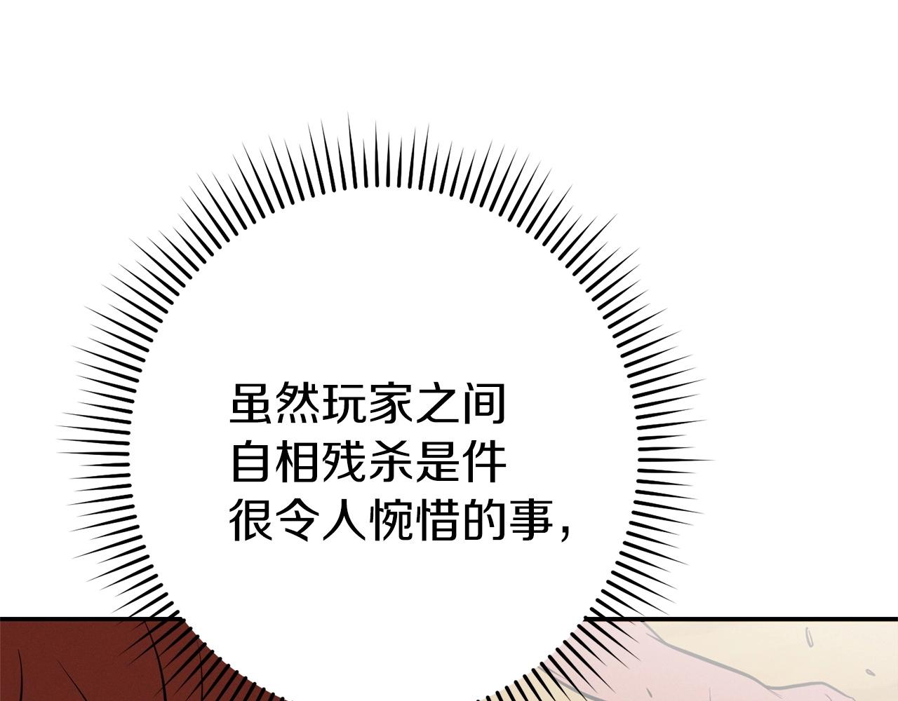 重启地下城韩漫全集-第108话 成为我的盘中餐吧！无删减无遮挡章节图片 