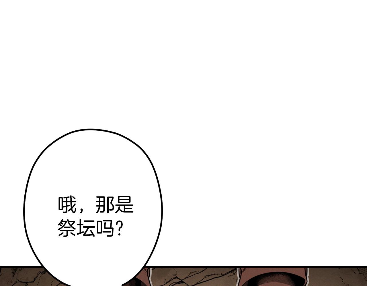 重启地下城韩漫全集-第108话 成为我的盘中餐吧！无删减无遮挡章节图片 
