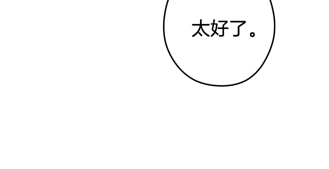重启地下城韩漫全集-第108话 成为我的盘中餐吧！无删减无遮挡章节图片 