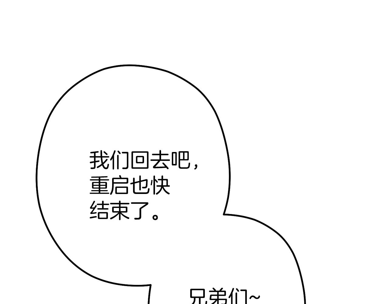 重启地下城韩漫全集-第108话 成为我的盘中餐吧！无删减无遮挡章节图片 