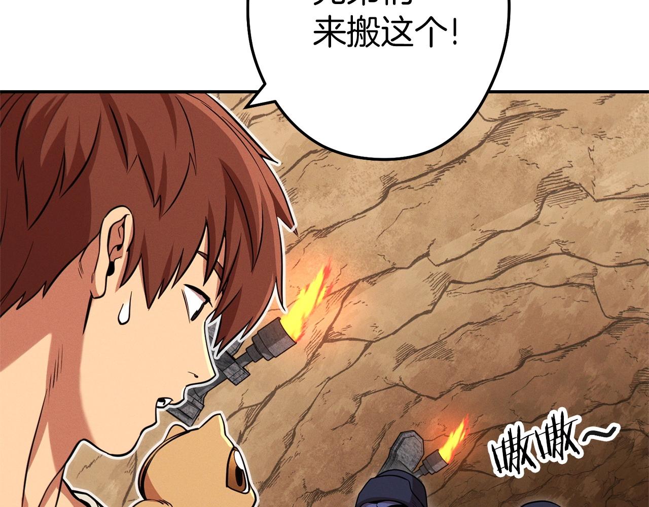 重启地下城韩漫全集-第108话 成为我的盘中餐吧！无删减无遮挡章节图片 