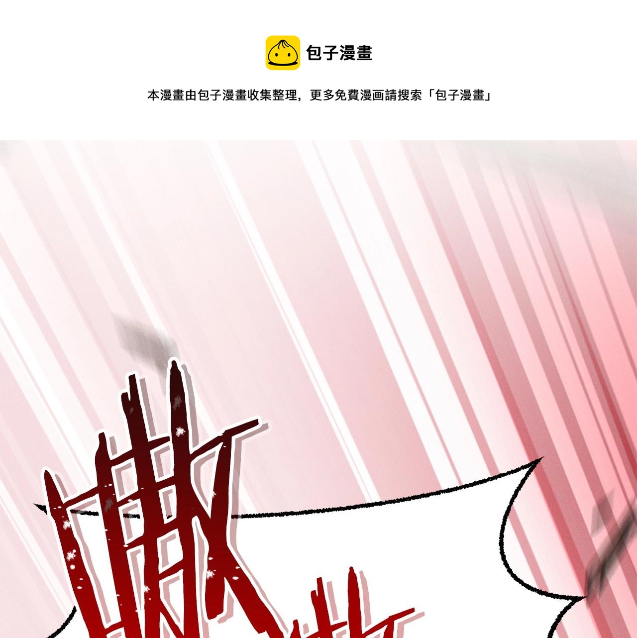 重启地下城韩漫全集-第108话 成为我的盘中餐吧！无删减无遮挡章节图片 