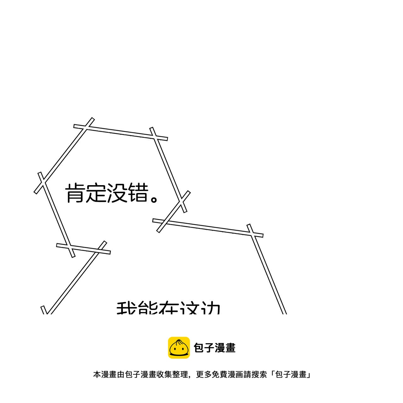 重启地下城韩漫全集-第108话 成为我的盘中餐吧！无删减无遮挡章节图片 