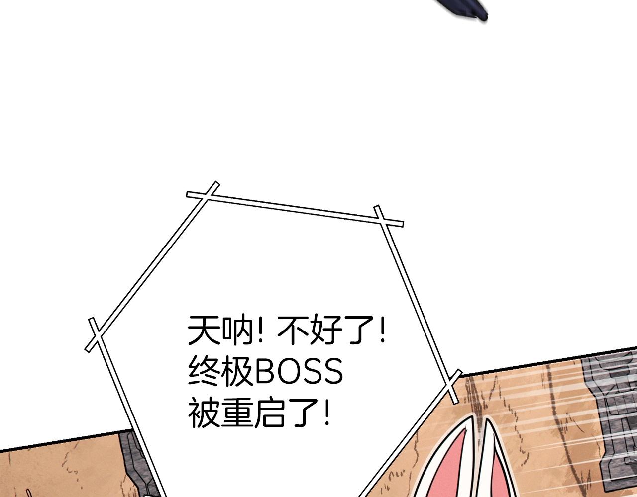 重启地下城韩漫全集-第108话 成为我的盘中餐吧！无删减无遮挡章节图片 