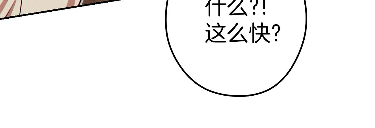 重启地下城韩漫全集-第108话 成为我的盘中餐吧！无删减无遮挡章节图片 