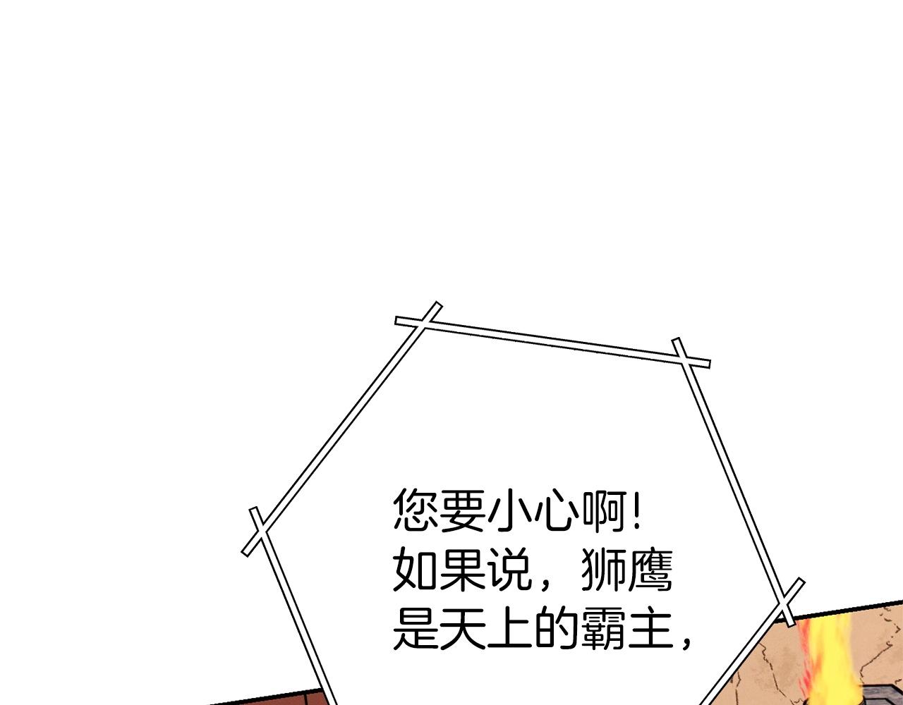 重启地下城韩漫全集-第108话 成为我的盘中餐吧！无删减无遮挡章节图片 