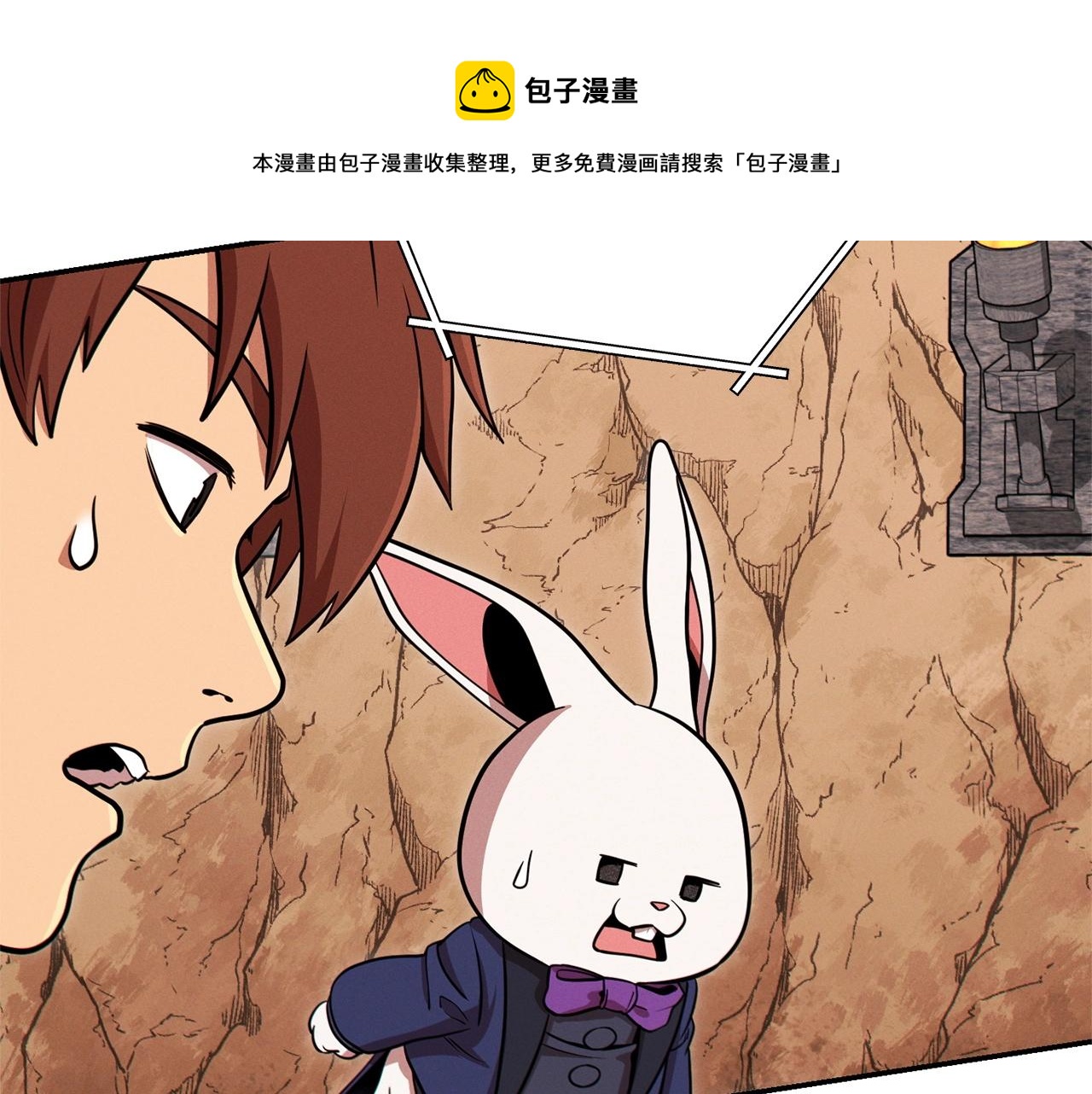 重启地下城韩漫全集-第108话 成为我的盘中餐吧！无删减无遮挡章节图片 