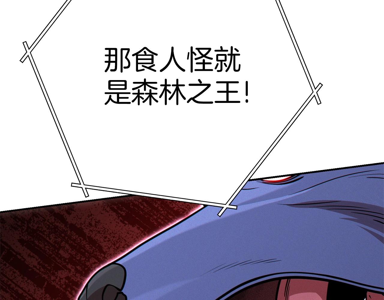 重启地下城韩漫全集-第108话 成为我的盘中餐吧！无删减无遮挡章节图片 