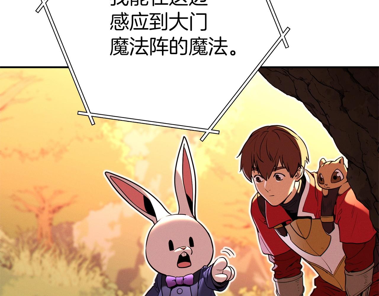 重启地下城韩漫全集-第108话 成为我的盘中餐吧！无删减无遮挡章节图片 