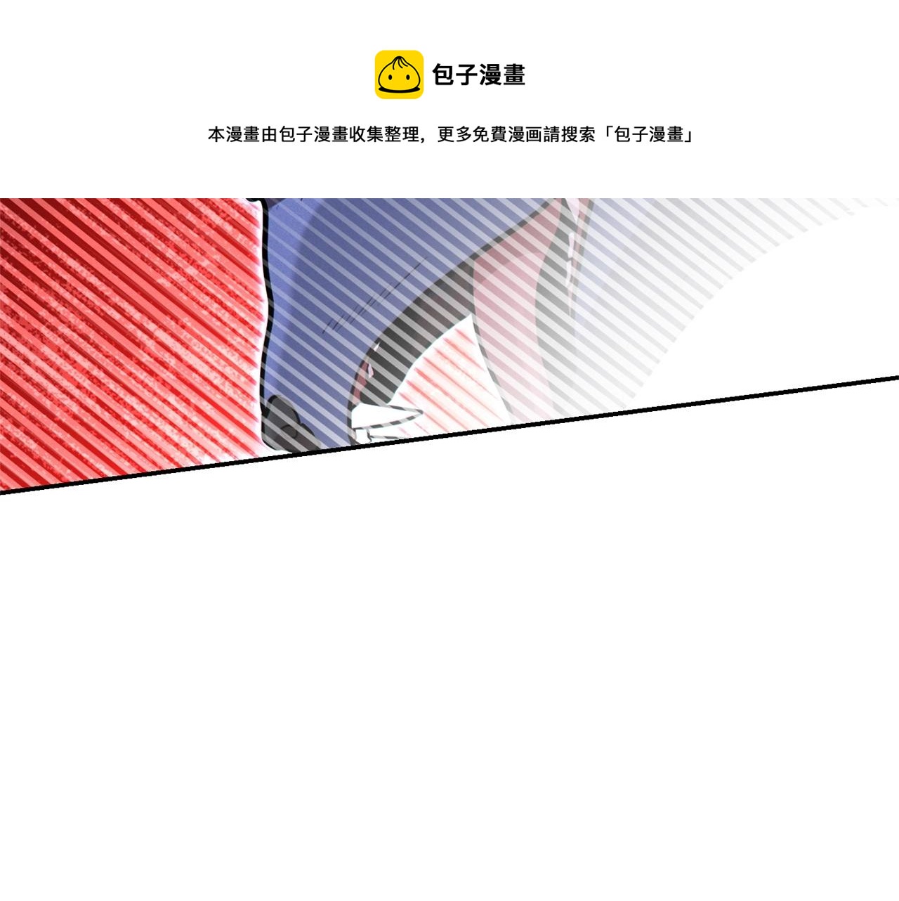 重启地下城韩漫全集-第108话 成为我的盘中餐吧！无删减无遮挡章节图片 