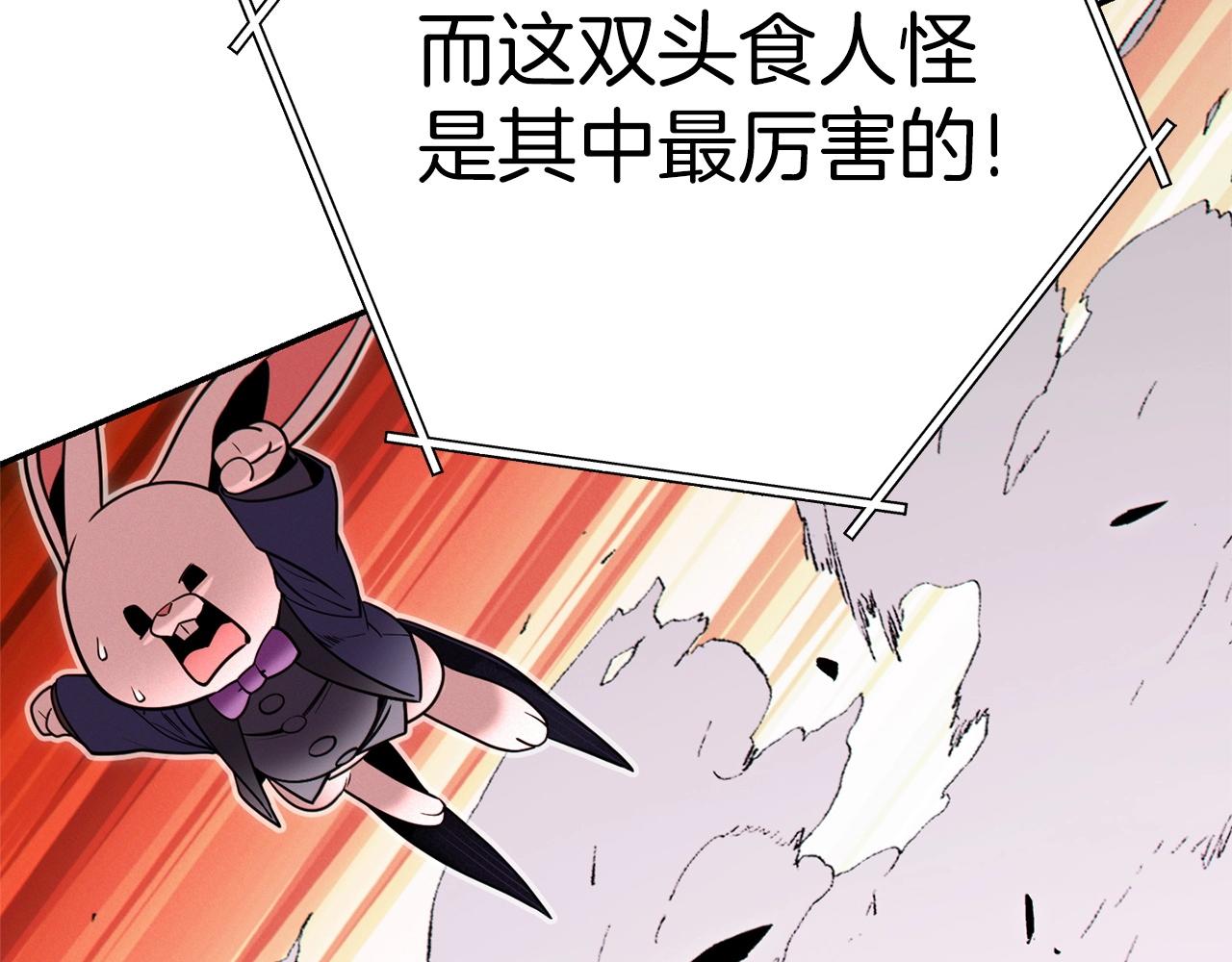 重启地下城韩漫全集-第108话 成为我的盘中餐吧！无删减无遮挡章节图片 