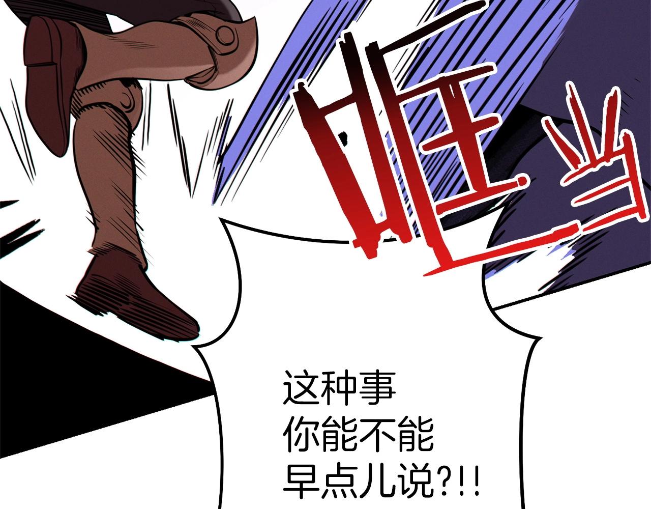 重启地下城韩漫全集-第108话 成为我的盘中餐吧！无删减无遮挡章节图片 