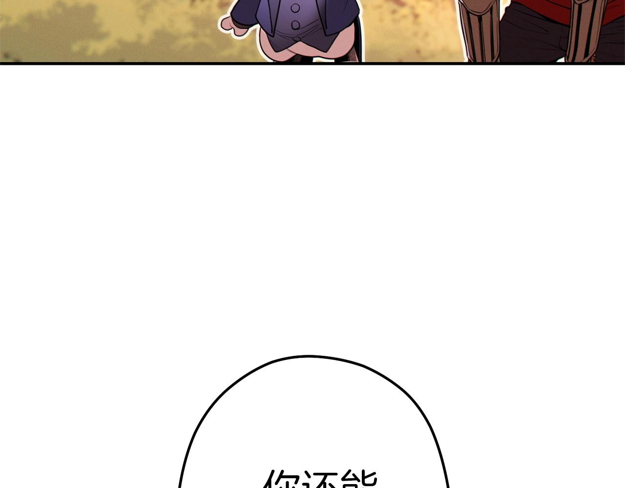 重启地下城韩漫全集-第108话 成为我的盘中餐吧！无删减无遮挡章节图片 
