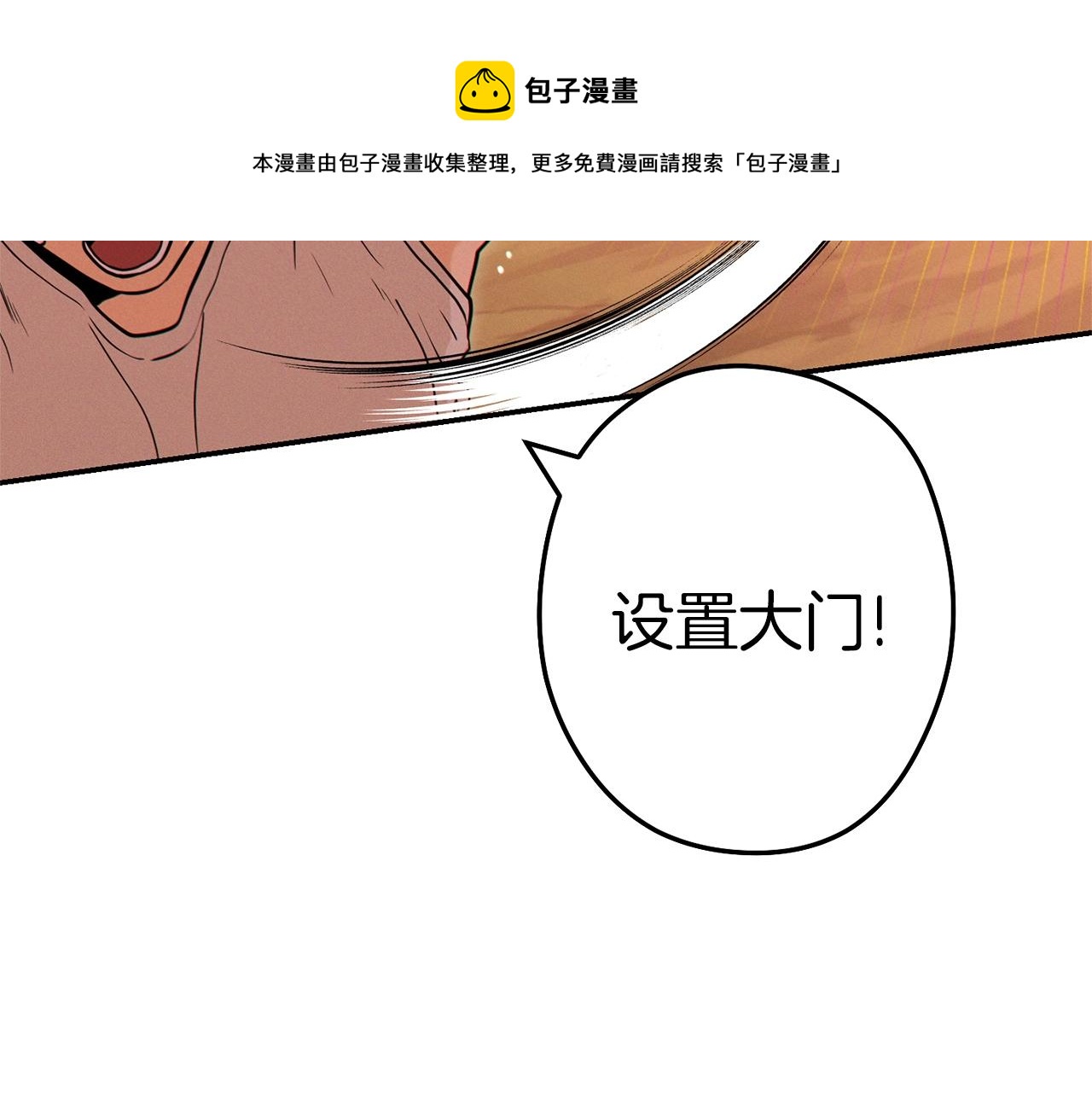 重启地下城韩漫全集-第108话 成为我的盘中餐吧！无删减无遮挡章节图片 