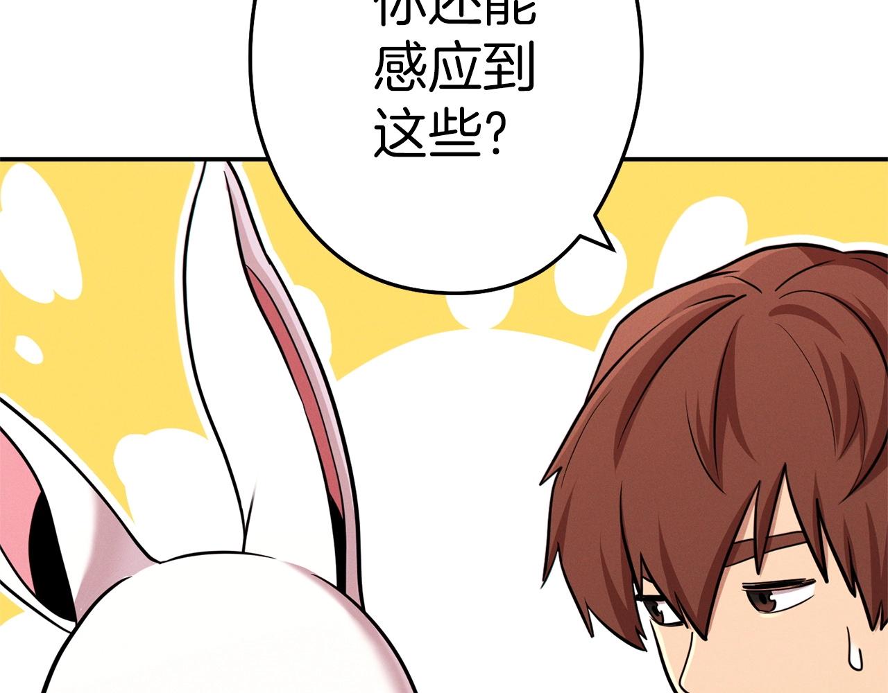重启地下城韩漫全集-第108话 成为我的盘中餐吧！无删减无遮挡章节图片 
