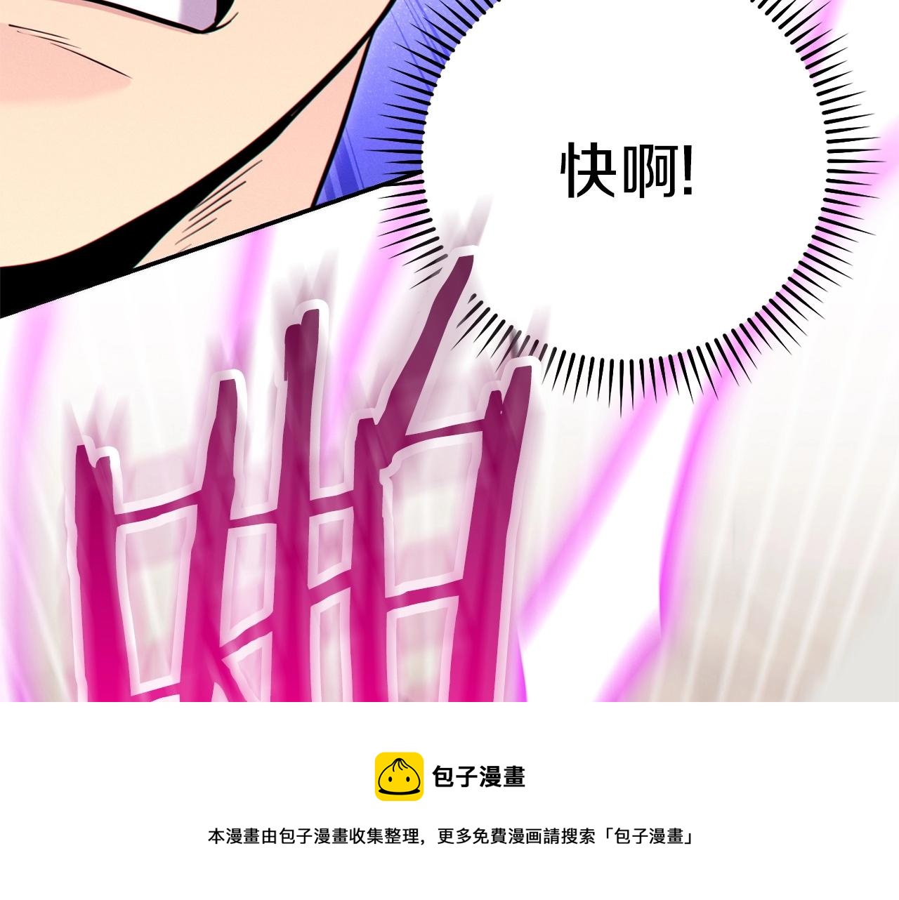 重启地下城韩漫全集-第108话 成为我的盘中餐吧！无删减无遮挡章节图片 
