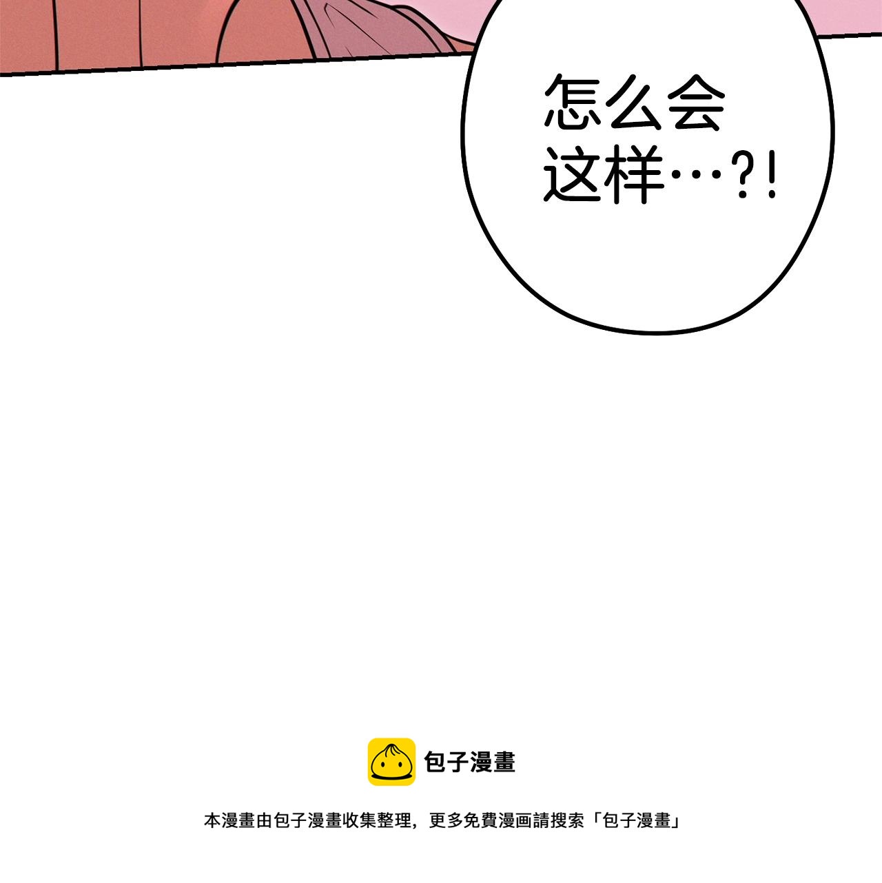 重启地下城韩漫全集-第108话 成为我的盘中餐吧！无删减无遮挡章节图片 