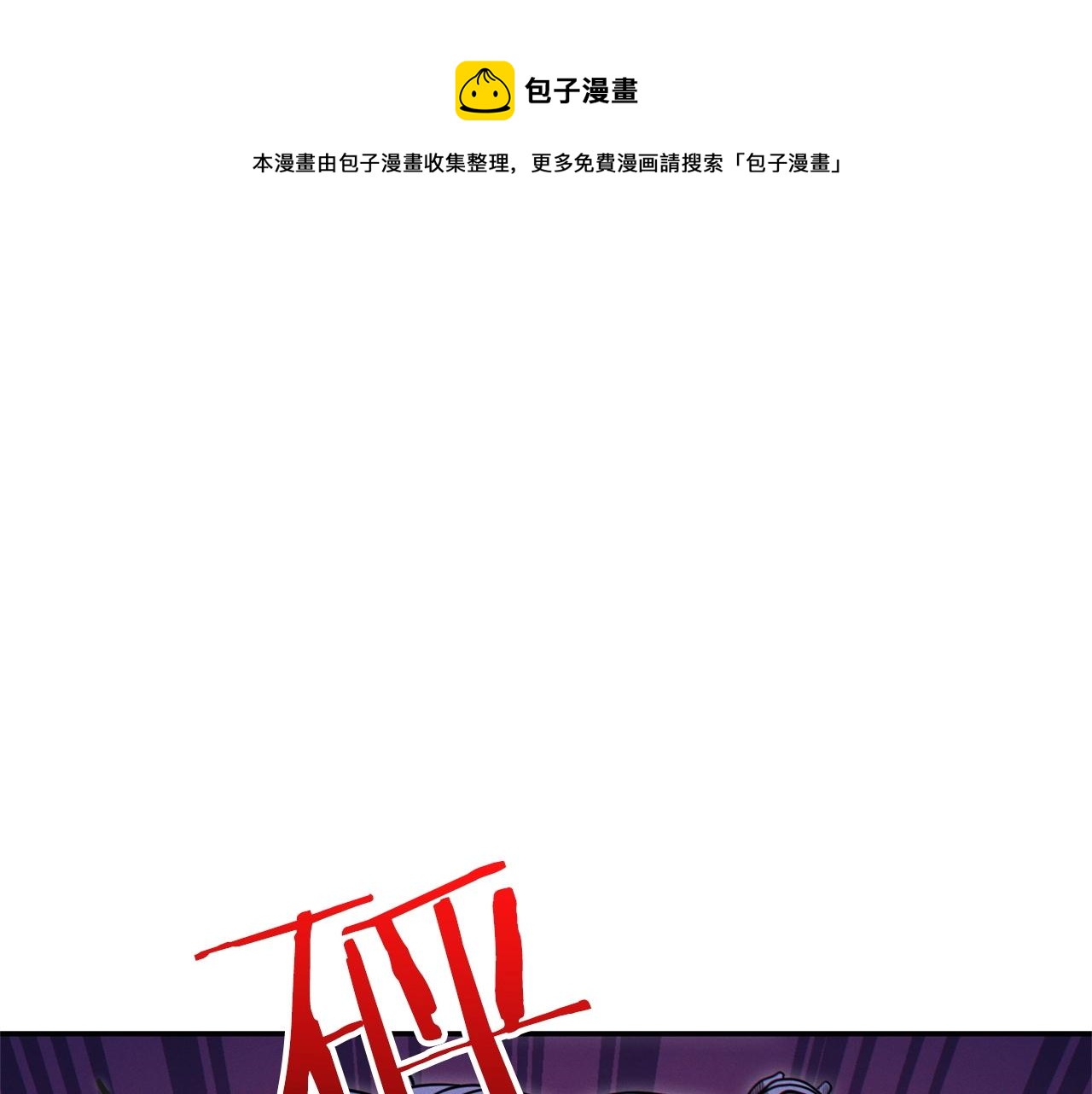 重启地下城韩漫全集-第109话 满载而归无删减无遮挡章节图片 