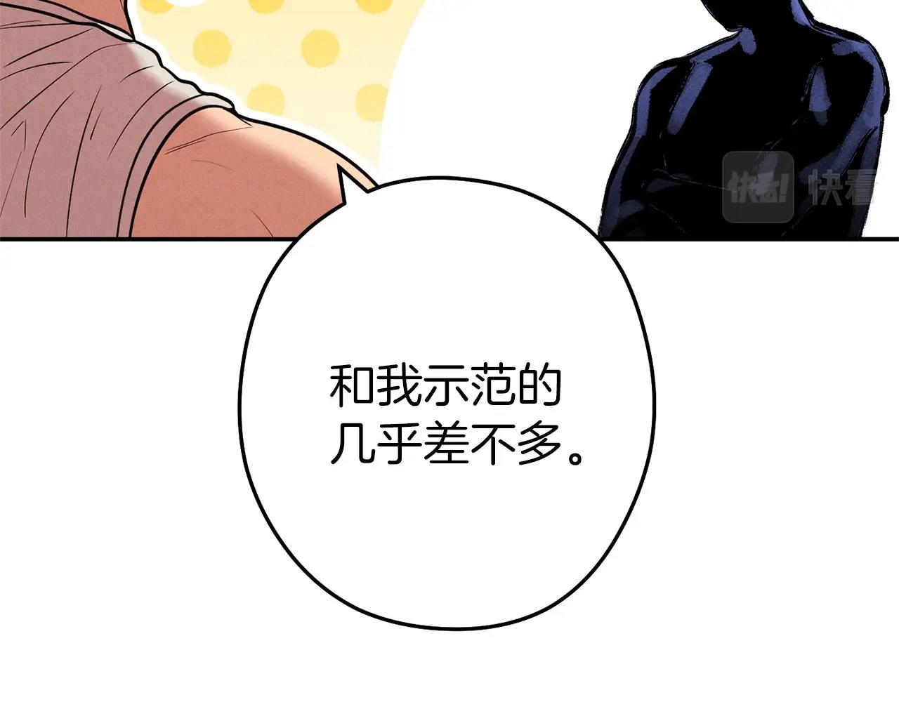 重启地下城韩漫全集-第109话 满载而归无删减无遮挡章节图片 