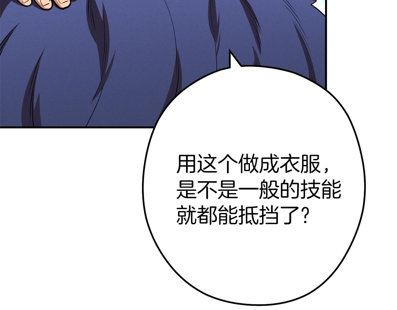 重启地下城韩漫全集-第109话 满载而归无删减无遮挡章节图片 
