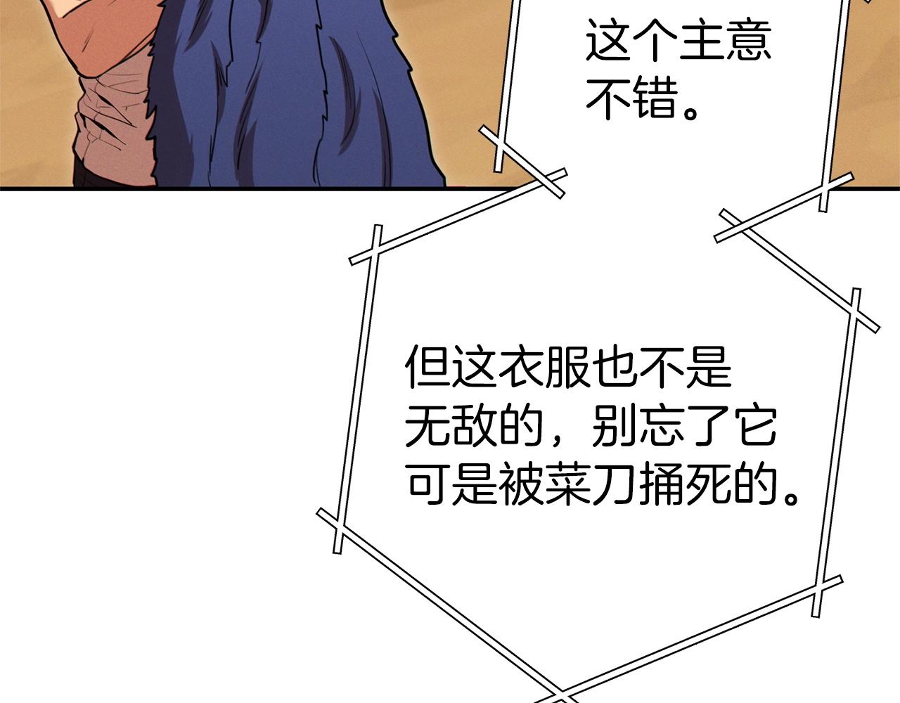 重启地下城韩漫全集-第109话 满载而归无删减无遮挡章节图片 