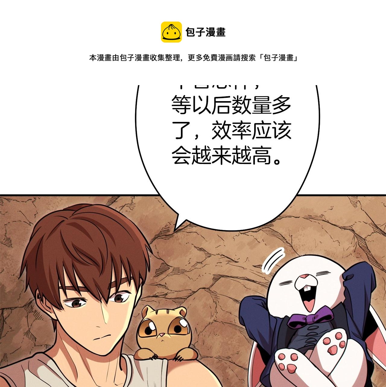 重启地下城韩漫全集-第109话 满载而归无删减无遮挡章节图片 
