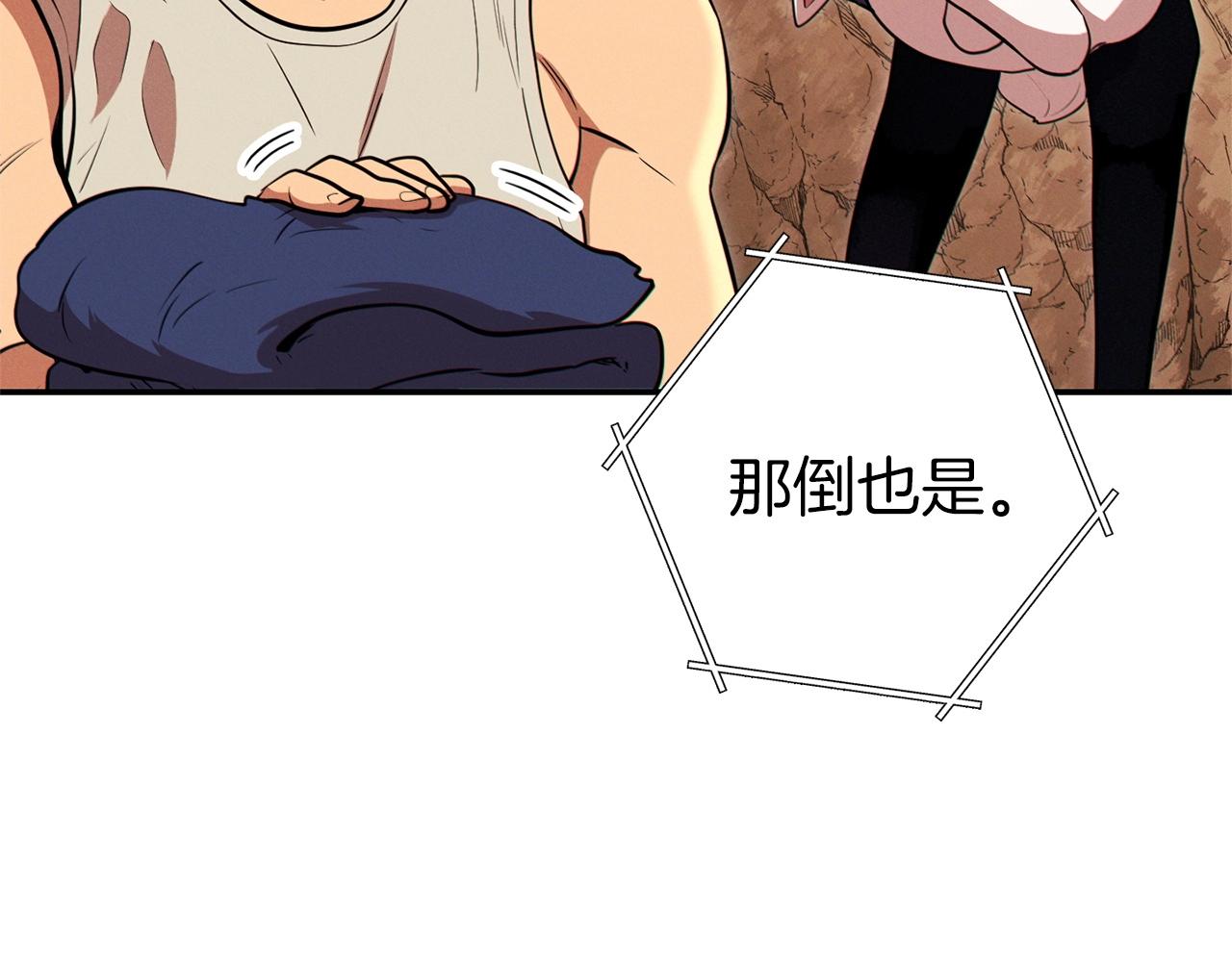 重启地下城韩漫全集-第109话 满载而归无删减无遮挡章节图片 