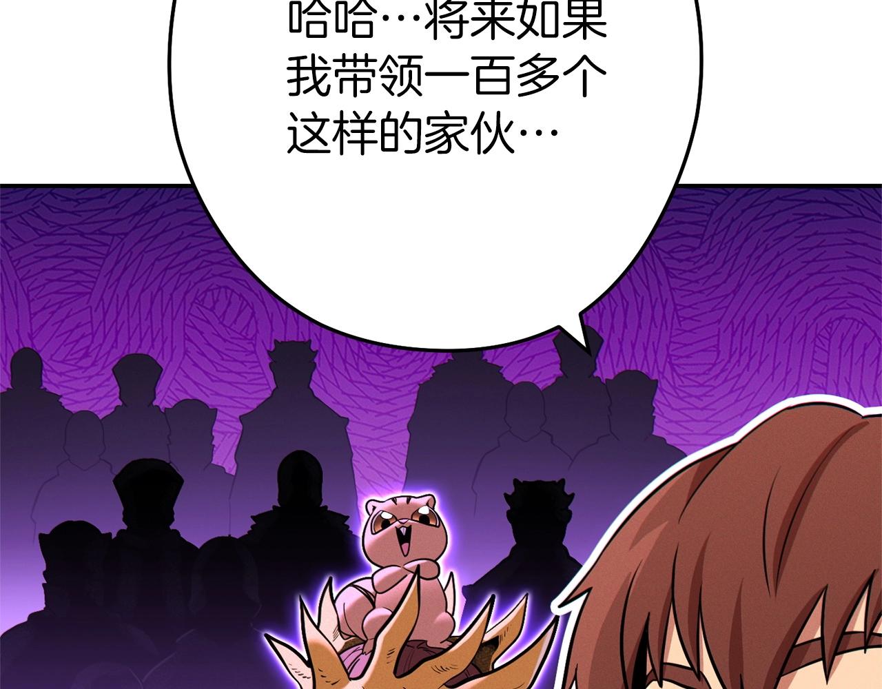 重启地下城韩漫全集-第109话 满载而归无删减无遮挡章节图片 