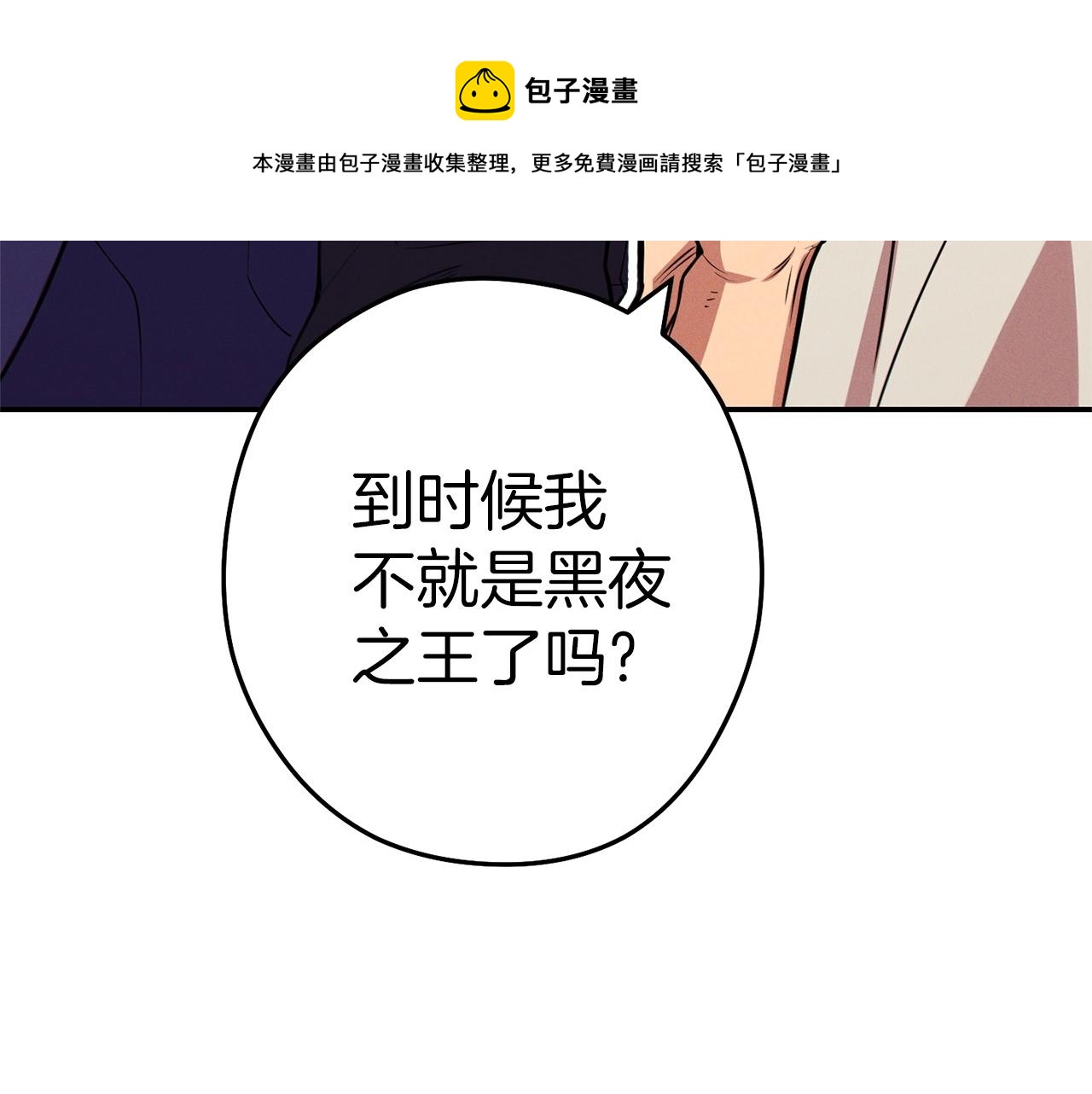 重启地下城韩漫全集-第109话 满载而归无删减无遮挡章节图片 